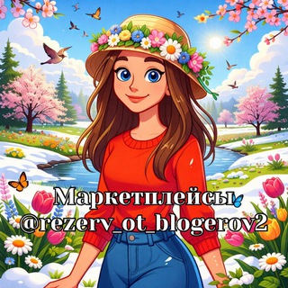 Telegram profile photo for Курсы по маркетплейсам | OZON | Wildberries | Слив