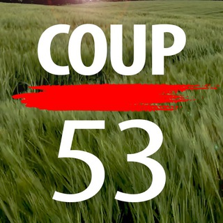 Telegram profile photo for Coup 53 کودتای ۵۳