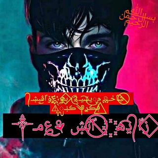 Telegram profile photo for 𖢅⸽⃗🜲ᏃᎯꂠɆ○̸̽͜●̽ᎯƬᎯ₷ƕ🜲⃖⸽𖢅