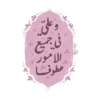 Telegram profile photo for أَجۡرٌ⸙.