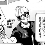 Telegram profile photo for @ kitashinsuuke