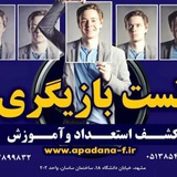 Telegram profile photo for آموزشگاه آزاد سینمایی آپادانا