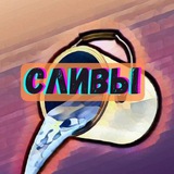 Telegram profile photo for Слив Курсов Skillbox 🤯