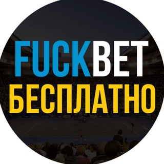 Telegram profile photo for FUCKBET МАРАФОН