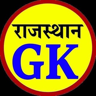 Telegram profile photo for Rajasthan GK REET RAS BSTC Exams