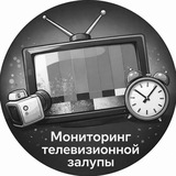Telegram profile photo for Мониторинг старой телевизионной залупы