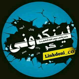 Telegram profile photo for لینکدونی بزرگ مذهبی