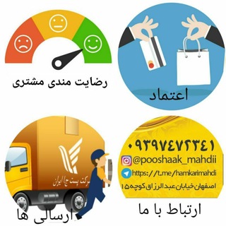 Telegram profile photo for اعتماد،رضایتمندی،ارسالی پوشاک مهدی و مد روز و بابا حراج و سیتی میتی ایرانیان