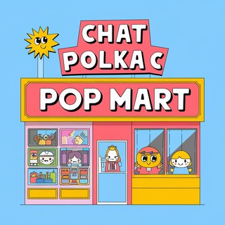 Telegram group profile photo for Чатик POP Mart