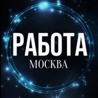 Telegram profile photo for РАБОТА ИШ КОР В МОСКВА ВА КВАРТИРА ГРУППАСИ