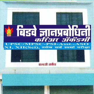 Telegram profile photo for Bidve Dnyanprabodhini