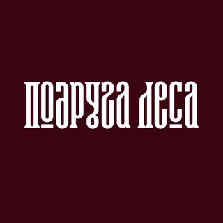 Telegram profile photo for Подруга леса 🌲 Катя Гадюка