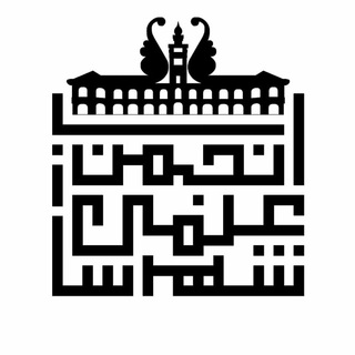 Telegram profile photo for انجمن علمی شهرسازی دانشگاه گیلان