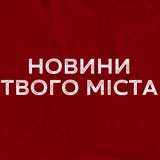 Telegram profile photo for Обирай своє місто ⬇️