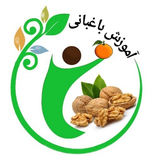 Telegram profile photo for آموزش باغبانی