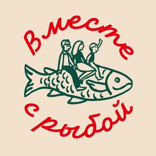 Telegram profile photo for Вместе с рыбой❤️
