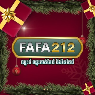 Telegram profile photo for FAFA212 កំសាន្ដគ្មានដែនកំណត់