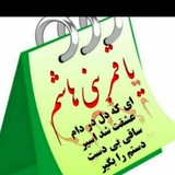 Telegram profile photo for حسینیه قمر بنی هاشم ( ع ) غرب تهران
