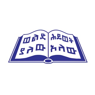 Telegram profile photo for ለቡ ቃለ-ሕይወት ቤተ-ክርስቲያን Official Channel