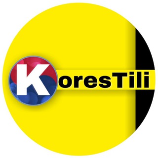 Telegram profile photo for 🌟 한국어 🌟 CHANNEL