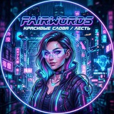 Telegram profile photo for Fairwords