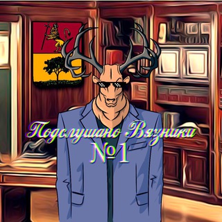 Telegram profile photo for Подслушано Вязники