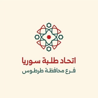 Telegram profile photo for كلية الطب البشري - جامعة طرطوس(الهيئة الطلابية)
