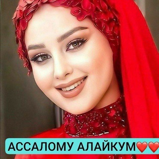 Telegram profile photo for ❤️❤️ЖАННАТ ГУЛИ ❤️ГУЛИ РАЙХОНИМ ❤️❤️❤️