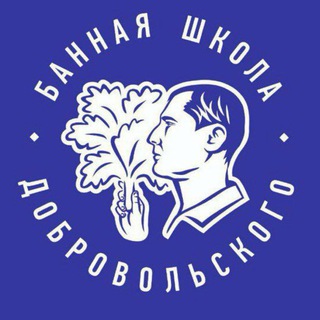 Telegram profile photo for Банная Школа Добровольского