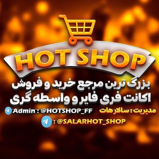 Telegram profile photo for محافظ چنل هات شاپ🔥| سالار هات