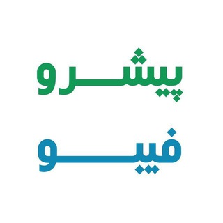 Telegram profile photo for گروه بورسی پیشرو