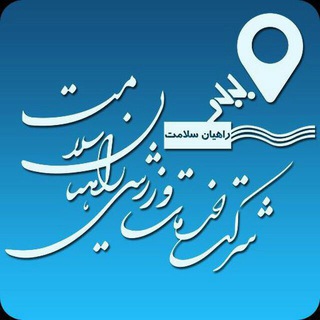 Telegram profile photo for شرکت خدمات ورزشی راهیان سلامت