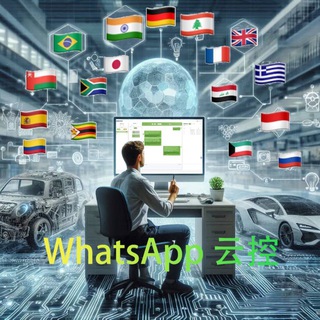 Telegram profile photo for WhatsApp云控 刷单 兼职 快杀专用