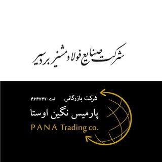 Telegram profile photo for PANA Trading Co