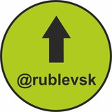Telegram profile photo for Рублёвск