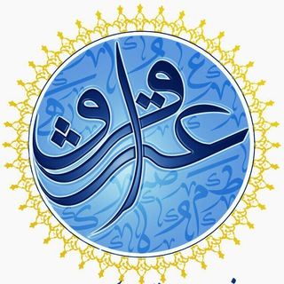 Telegram profile photo for 🌴قرآن و عترت🌴
