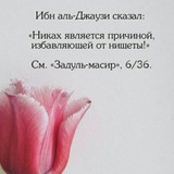 Telegram profile photo for Никах. Знакомства. Создать семью на Таухиде, по Исламу