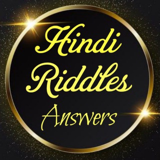 Telegram profile photo for Hindi Riddles Answers