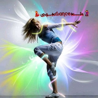Telegram profile photo for 🕺 ملـــ*ԃαɳcҽ*ــودی 💃