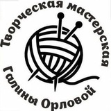 Telegram profile photo for Творческая мастерская Галины Орловой💐