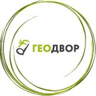 Telegram profile photo for ГеоДвор