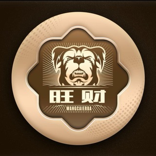 Telegram profile photo for 《旺财28》官方频道