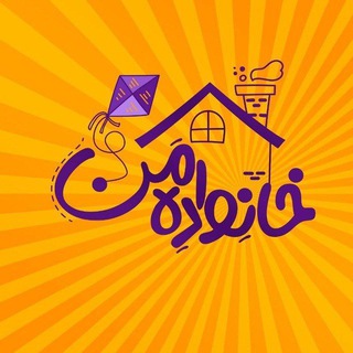 Telegram profile photo for خانواده من