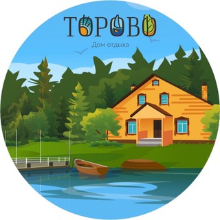 Telegram profile photo for Дом отдыха Торово