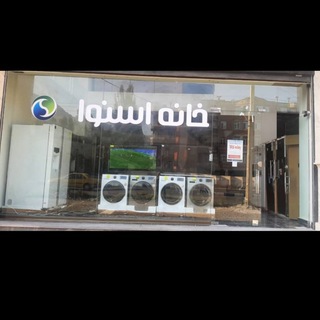 Telegram profile photo for خانه اسنوا (ماکو - چالدران )