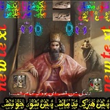 Telegram profile photo for قفلی دست خودم آرش روانی