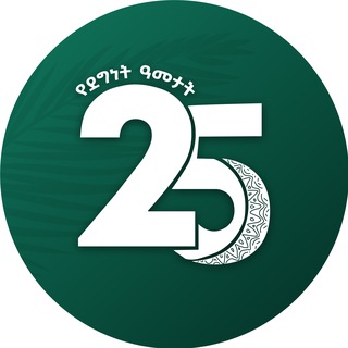 Telegram profile photo for Bilalul Habeshi Community ቢላሉል ሐበሺ - ኑ ወደ ደግነት