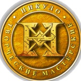 Telegram profile photo for Мастерские Никуло