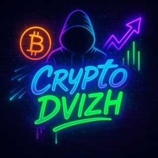 Telegram profile photo for Крипто Движ