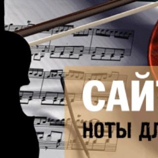 Telegram profile photo for Сайт Альтистов Violamusic.me